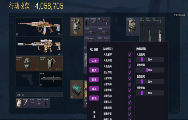 pc辅助三角洲软件效果